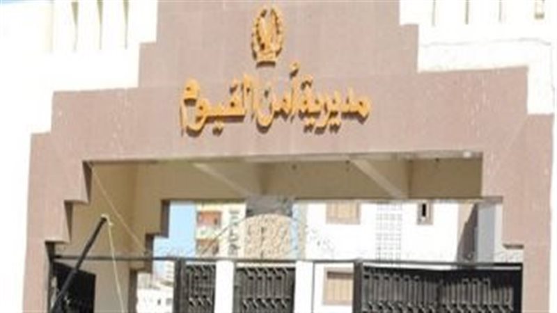 مصرع ربه منزل وأصابة 3 أشخاص فى مشاجرة بالأسلحة النارية بالفيوم